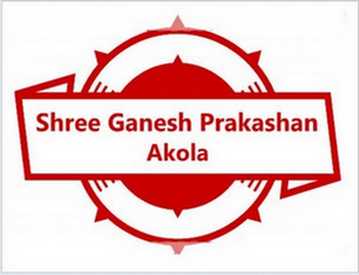 Shree Ganesh Prakashan